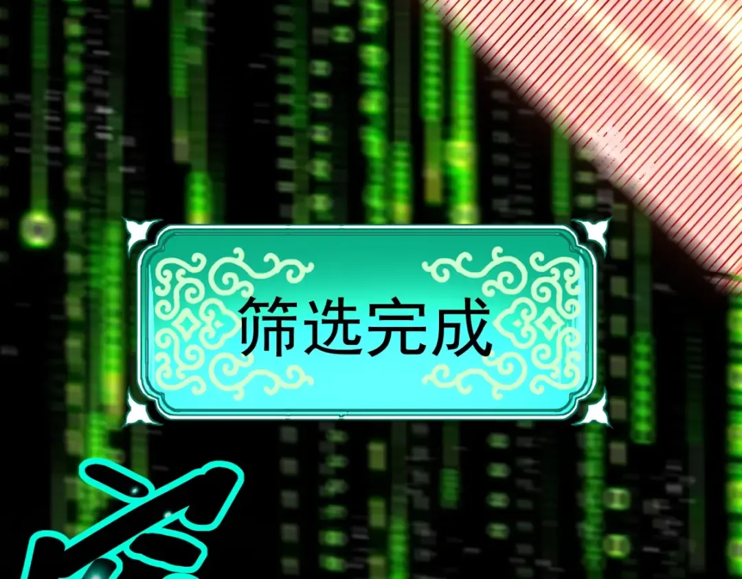 第7话 未来资源库 第66页