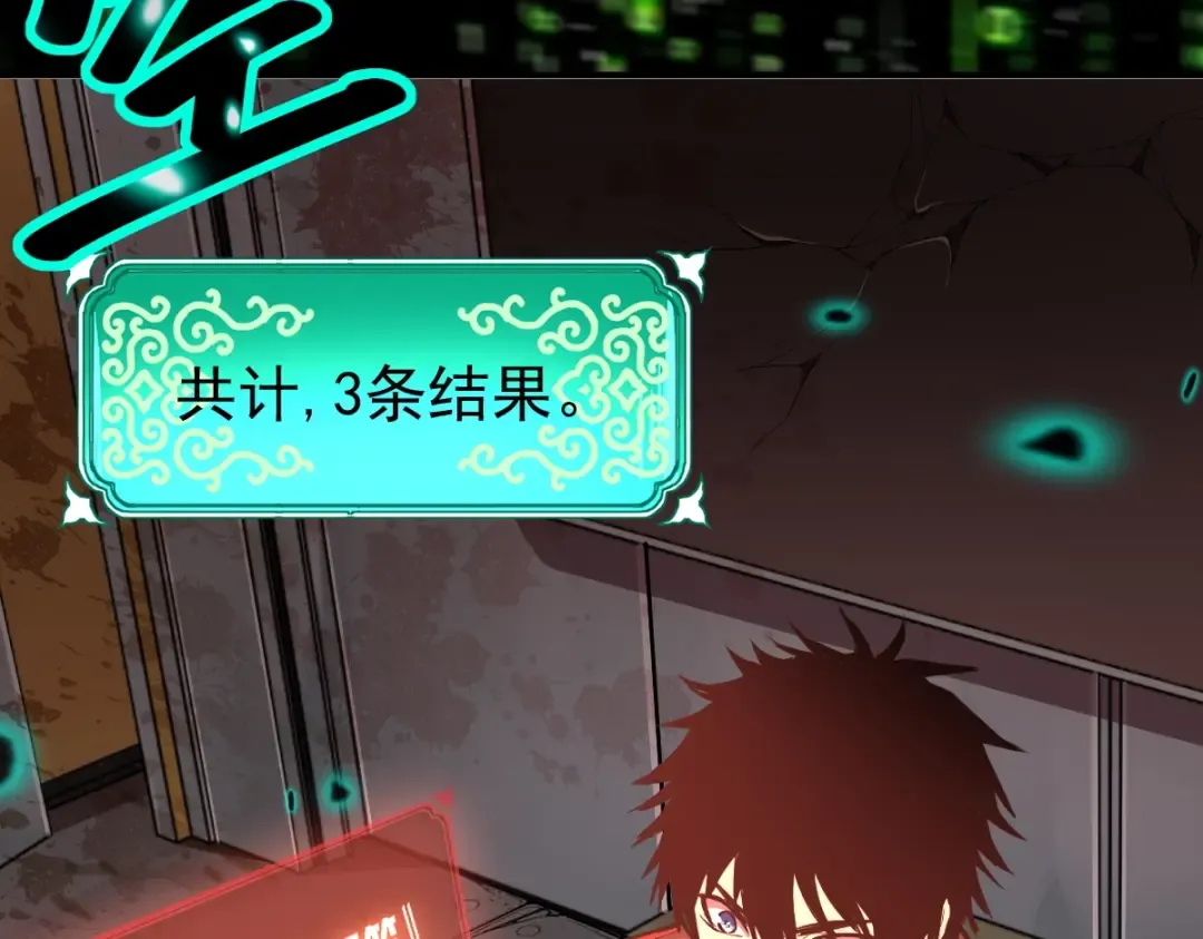 第7话 未来资源库 第67页