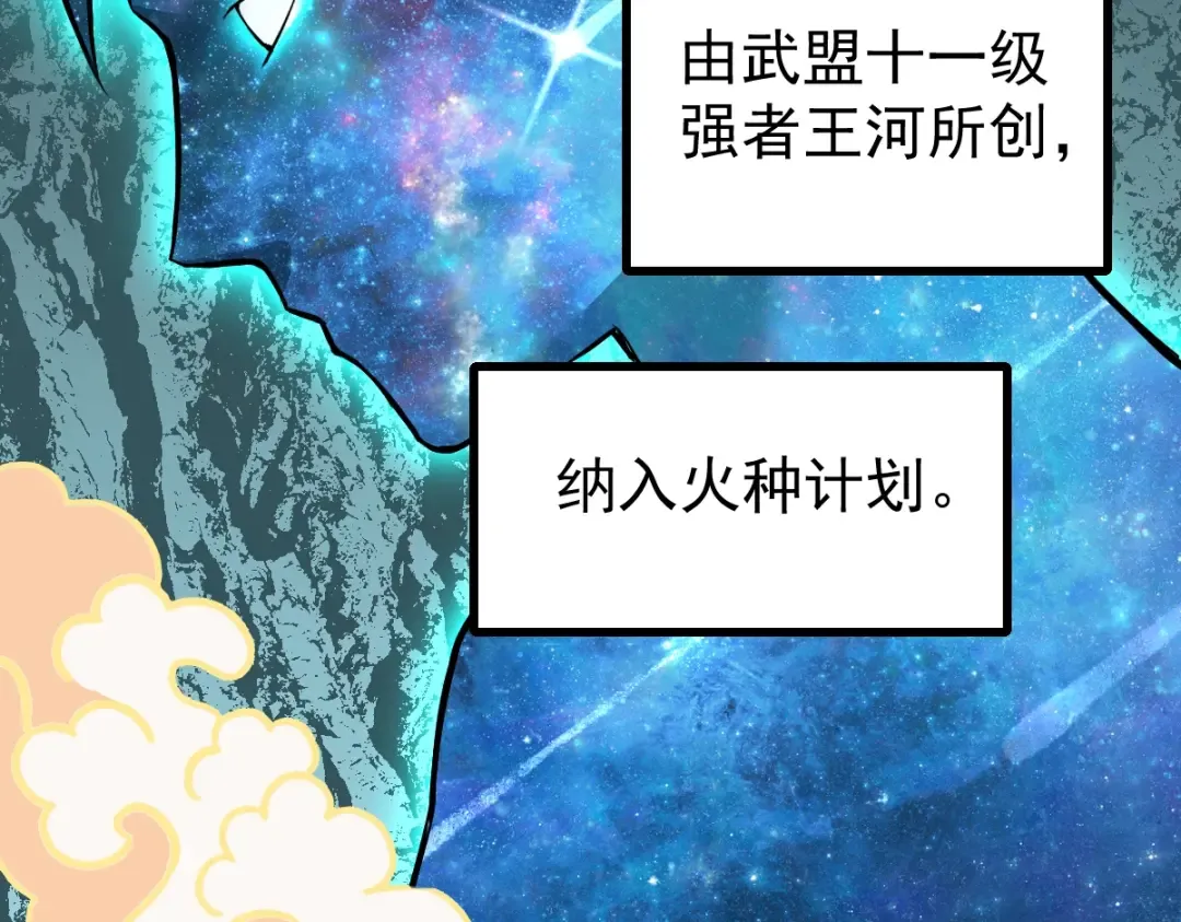 第7话 未来资源库 第74页