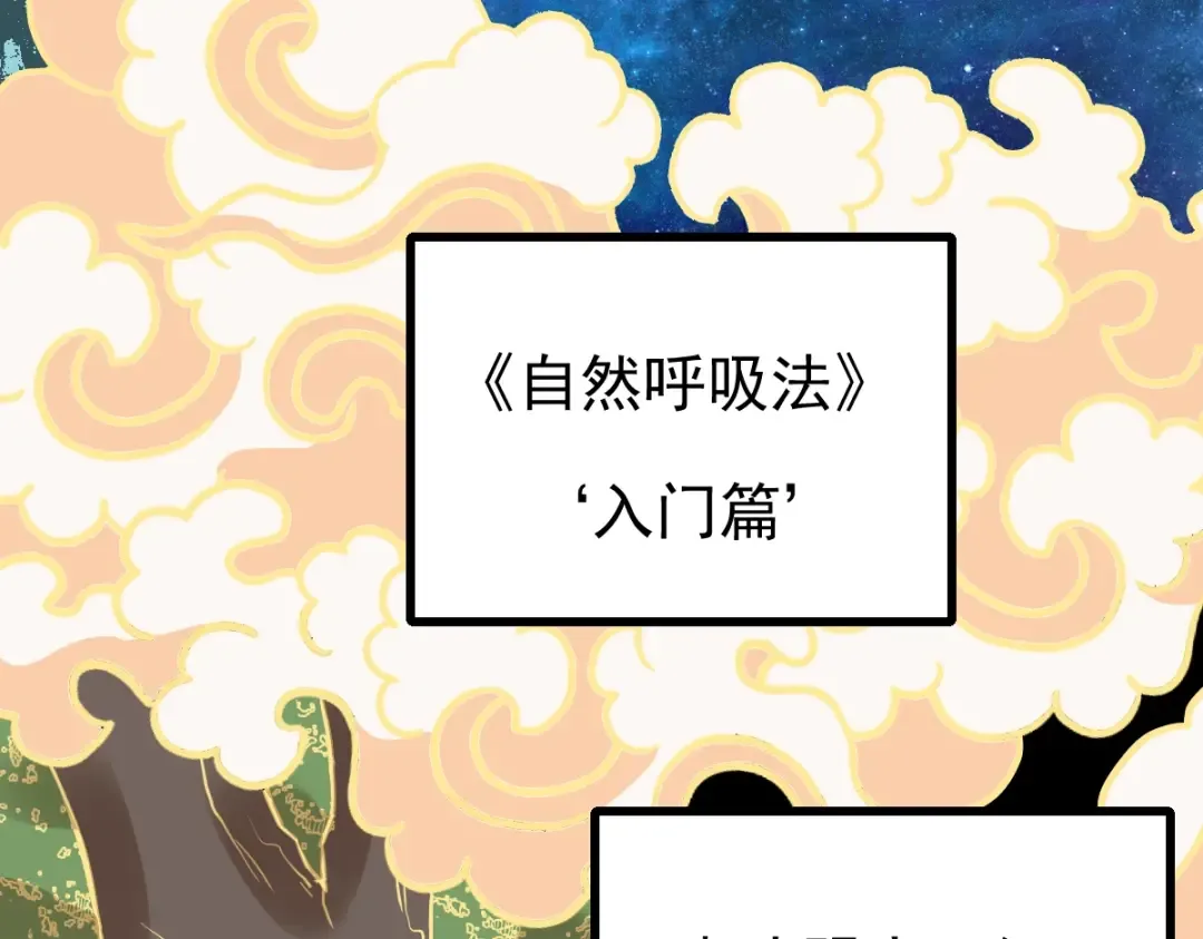 第7话 未来资源库 第75页