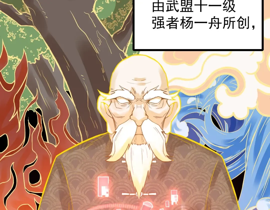 第7话 未来资源库 第76页