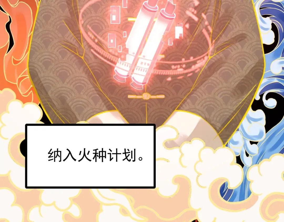 第7话 未来资源库 第77页