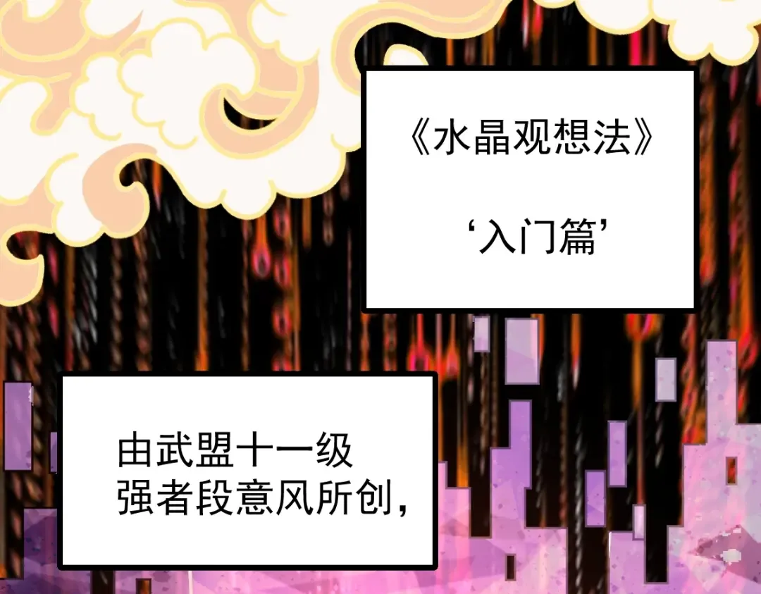 第7话 未来资源库 第78页