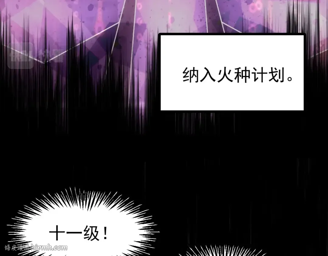 第7话 未来资源库 第80页