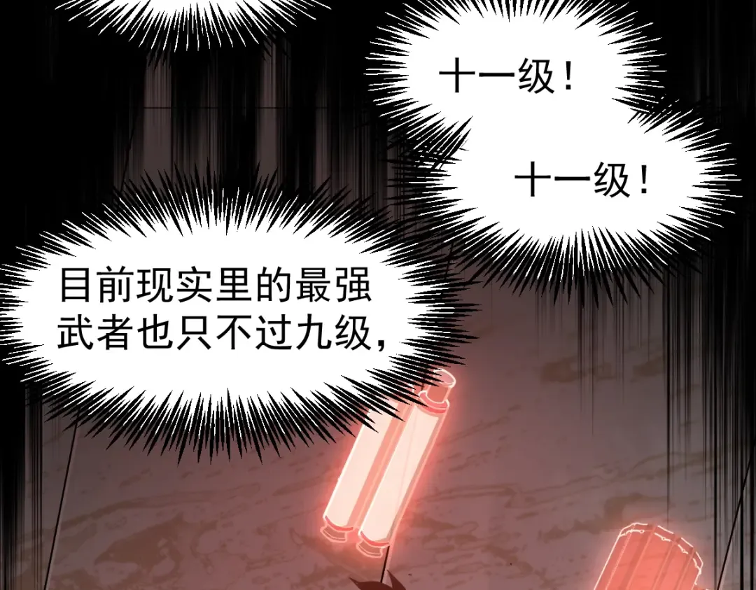 第7话 未来资源库 第81页