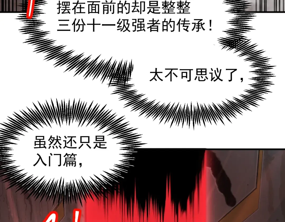 第7话 未来资源库 第83页