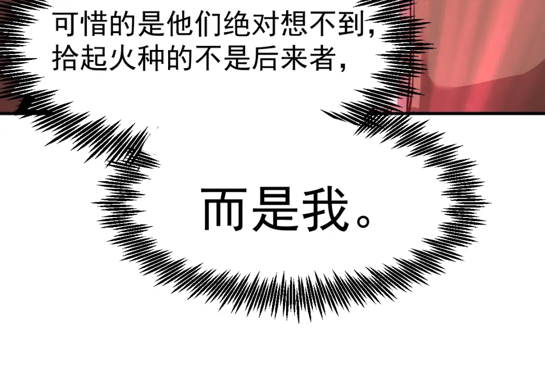 第7话 未来资源库 第89页
