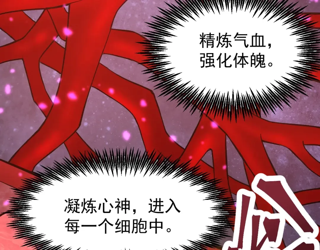 第7话 未来资源库 第94页