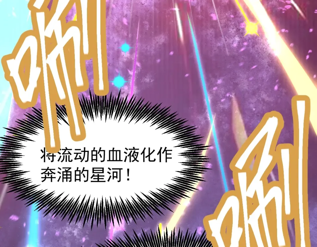 第7话 未来资源库 第99页