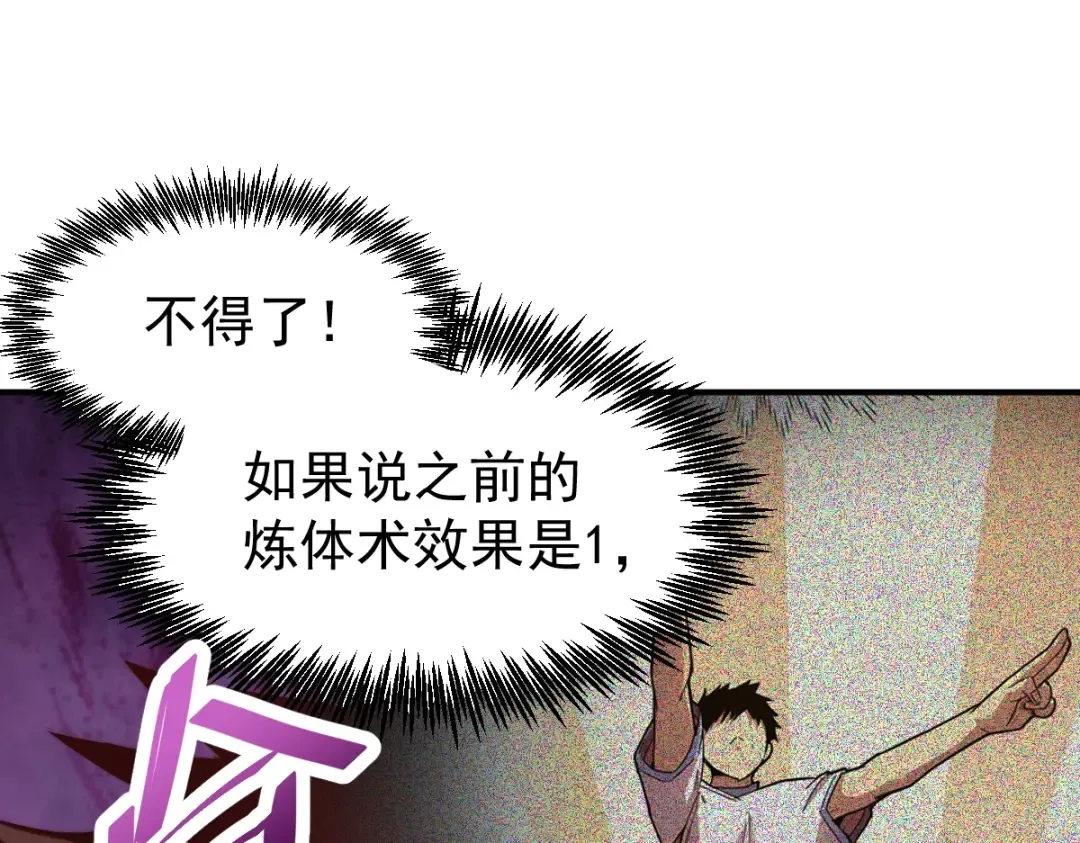 第7话 未来资源库 第106页