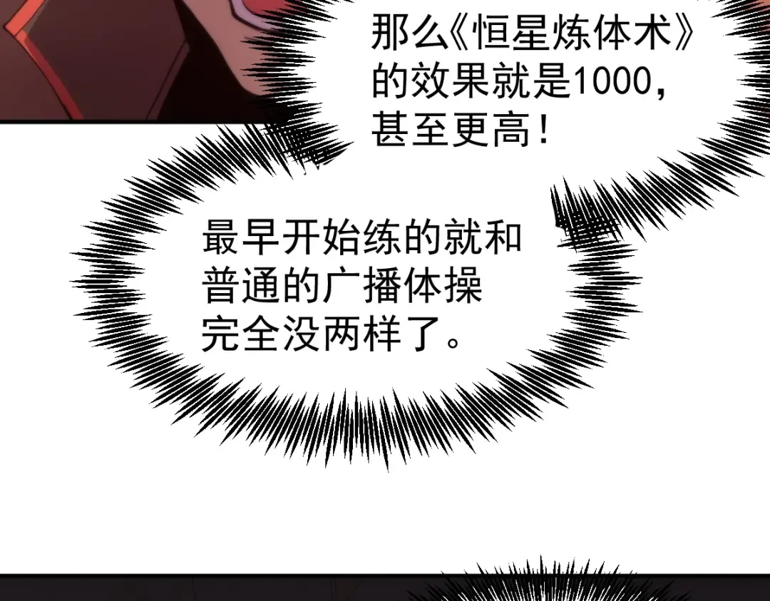 第7话 未来资源库 第108页