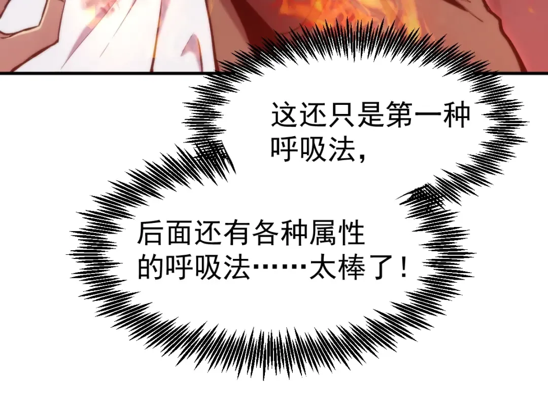 第7话 未来资源库 第121页