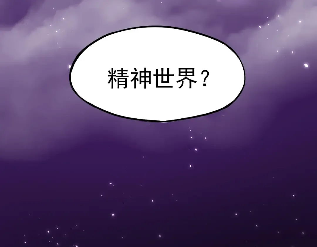 第7话 未来资源库 第133页