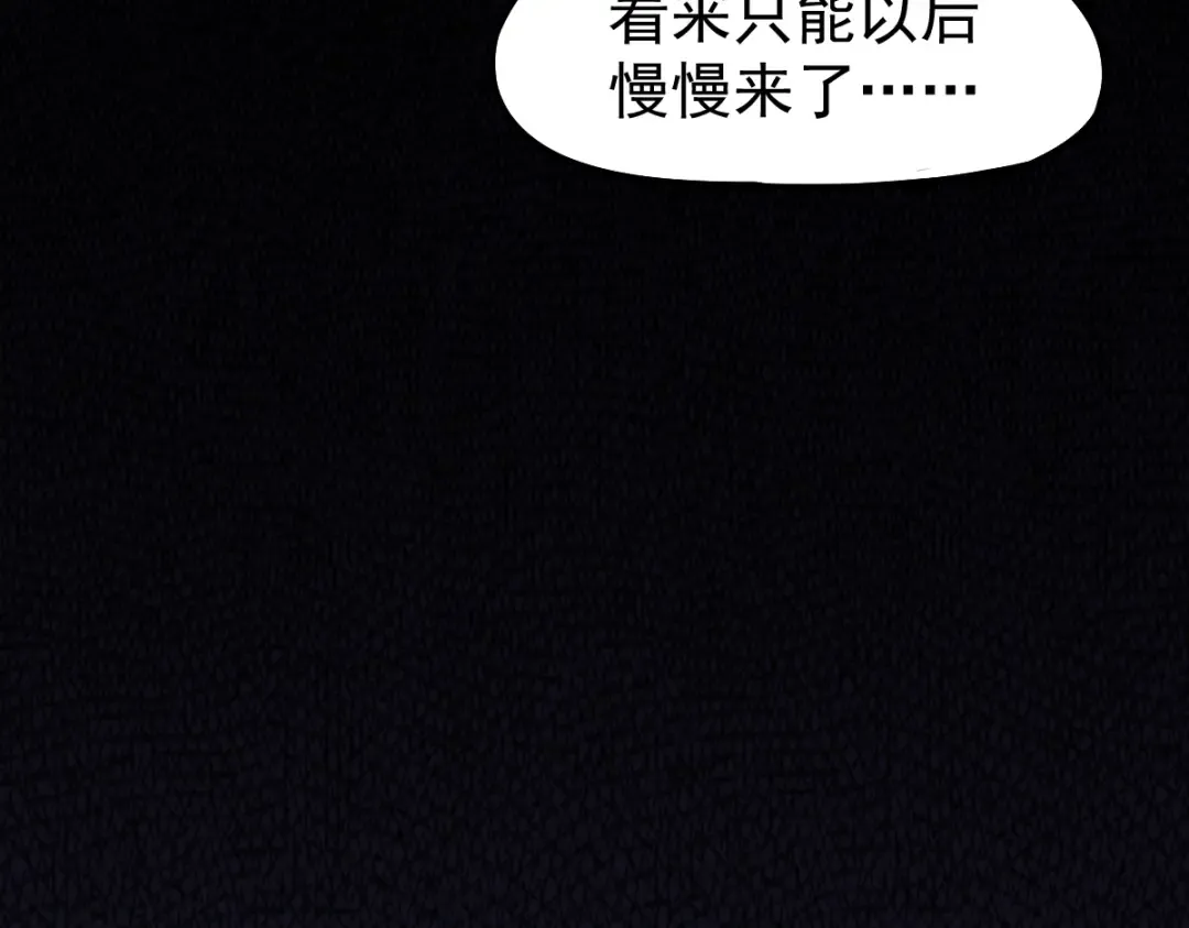 第7话 未来资源库 第143页