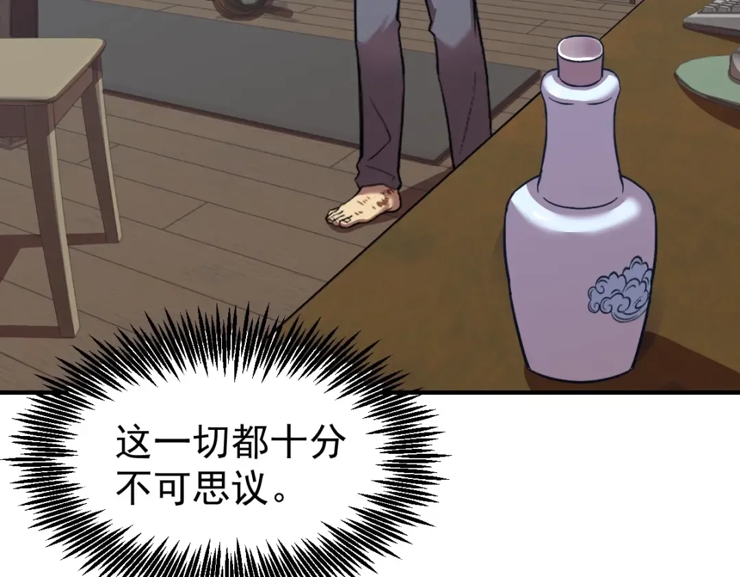 第7话 未来资源库 第157页