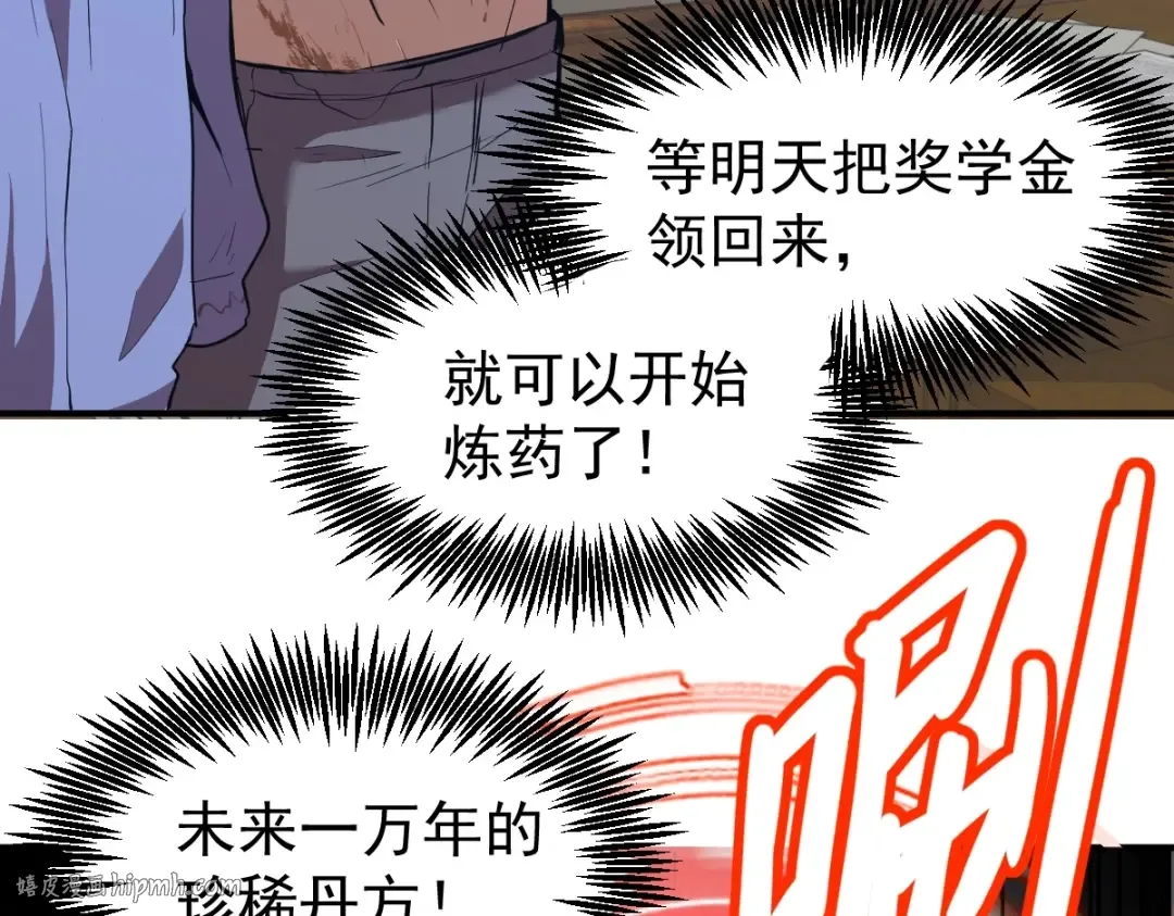 第7话 未来资源库 第160页