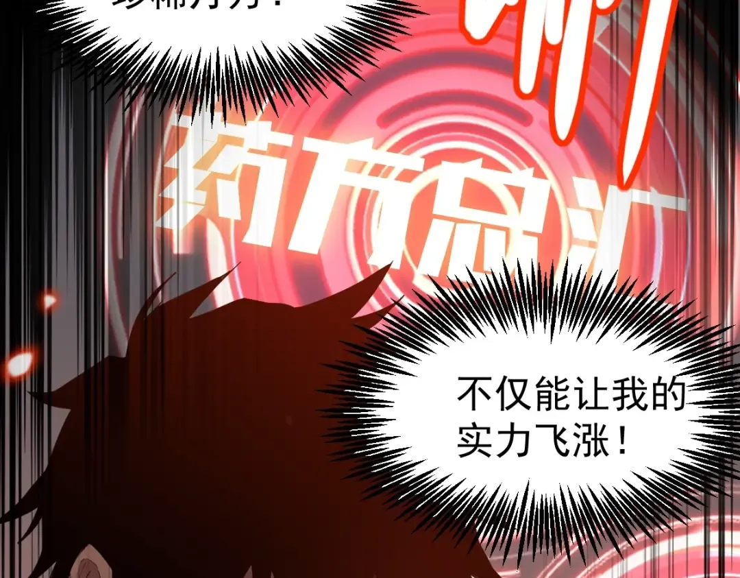 第7话 未来资源库 第161页