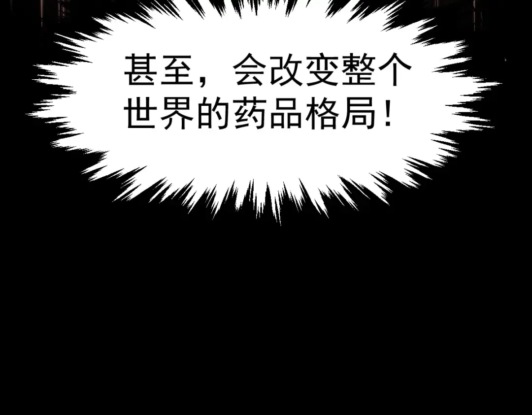 第7话 未来资源库 第163页