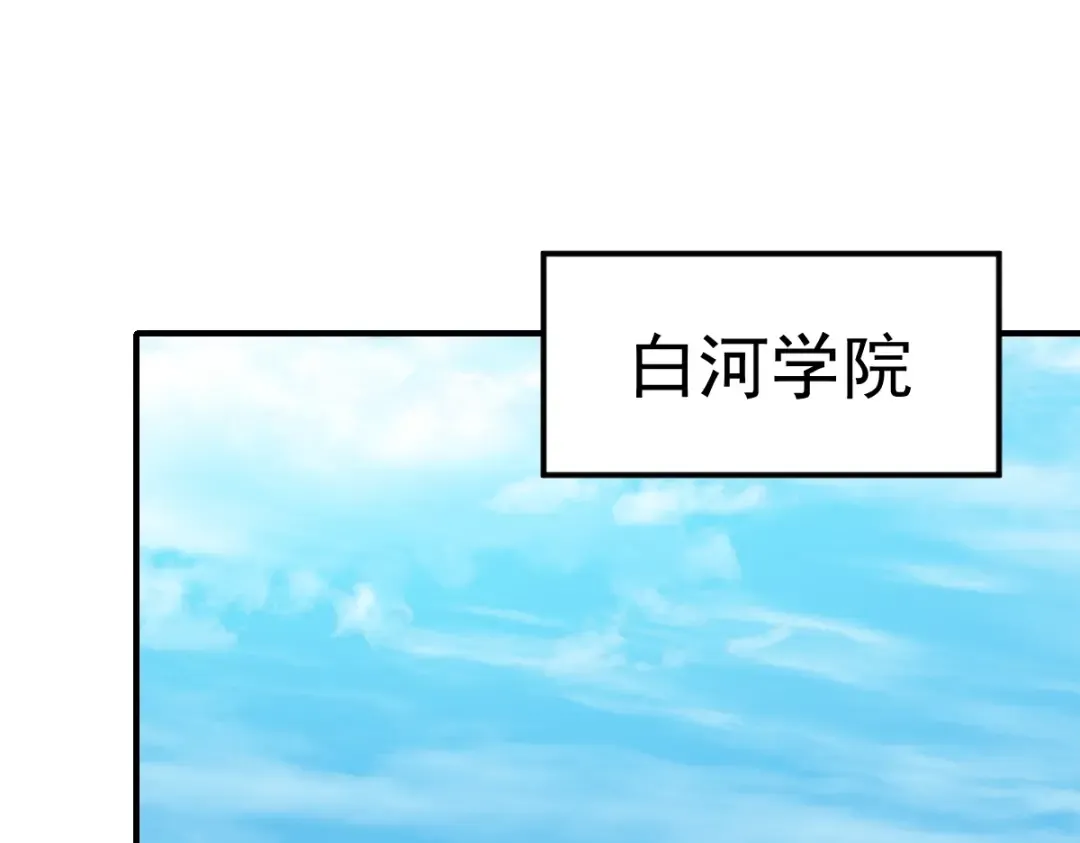 第8话 灵肌壮血汤！ 第5页