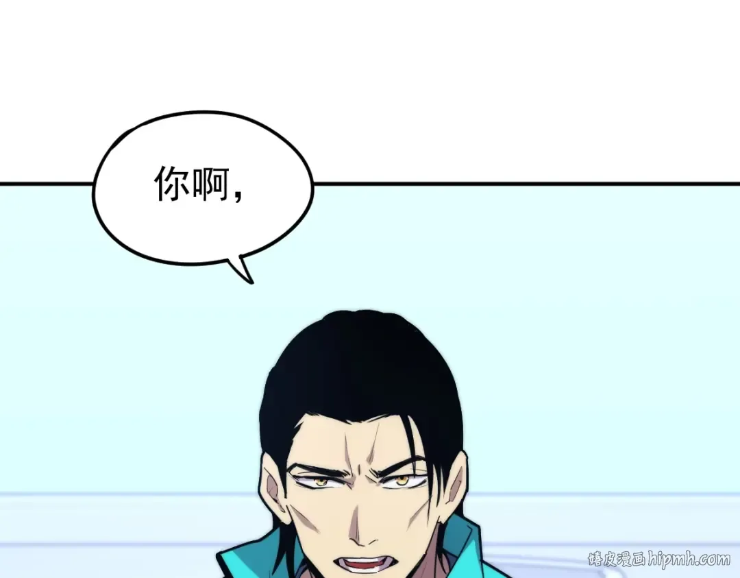 第8话 灵肌壮血汤！ 第8页