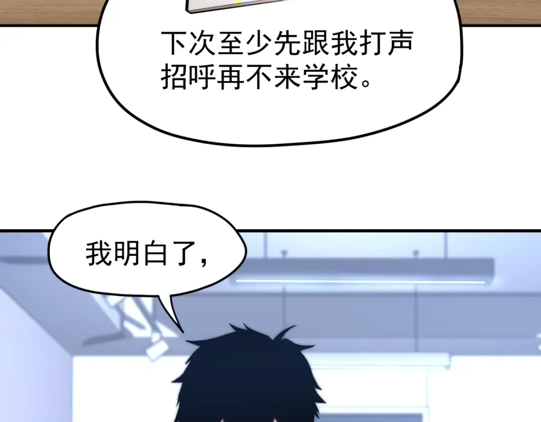 第8话 灵肌壮血汤！ 第10页