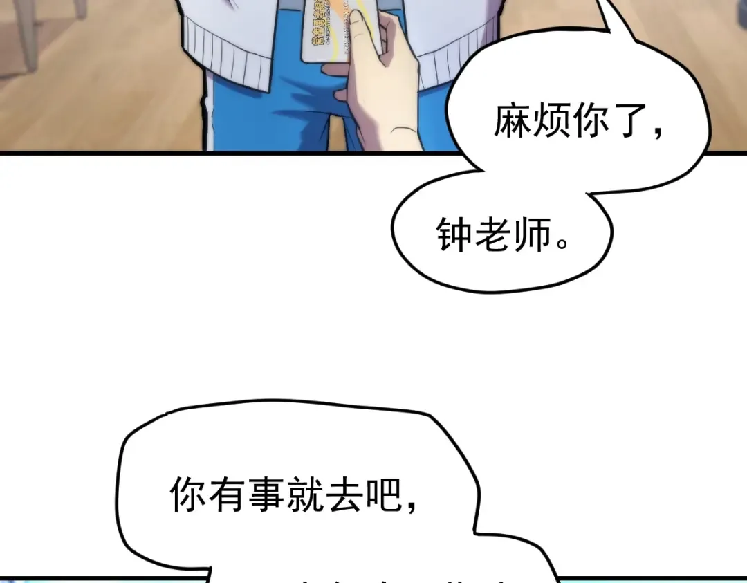 第8话 灵肌壮血汤！ 第12页