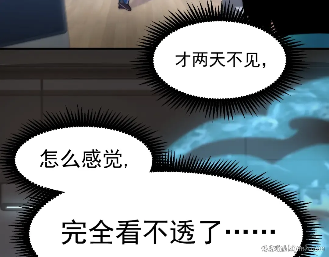 第8话 灵肌壮血汤！ 第16页