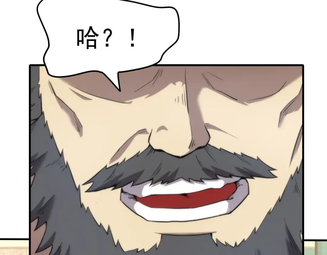 第8话 灵肌壮血汤！ 第34页