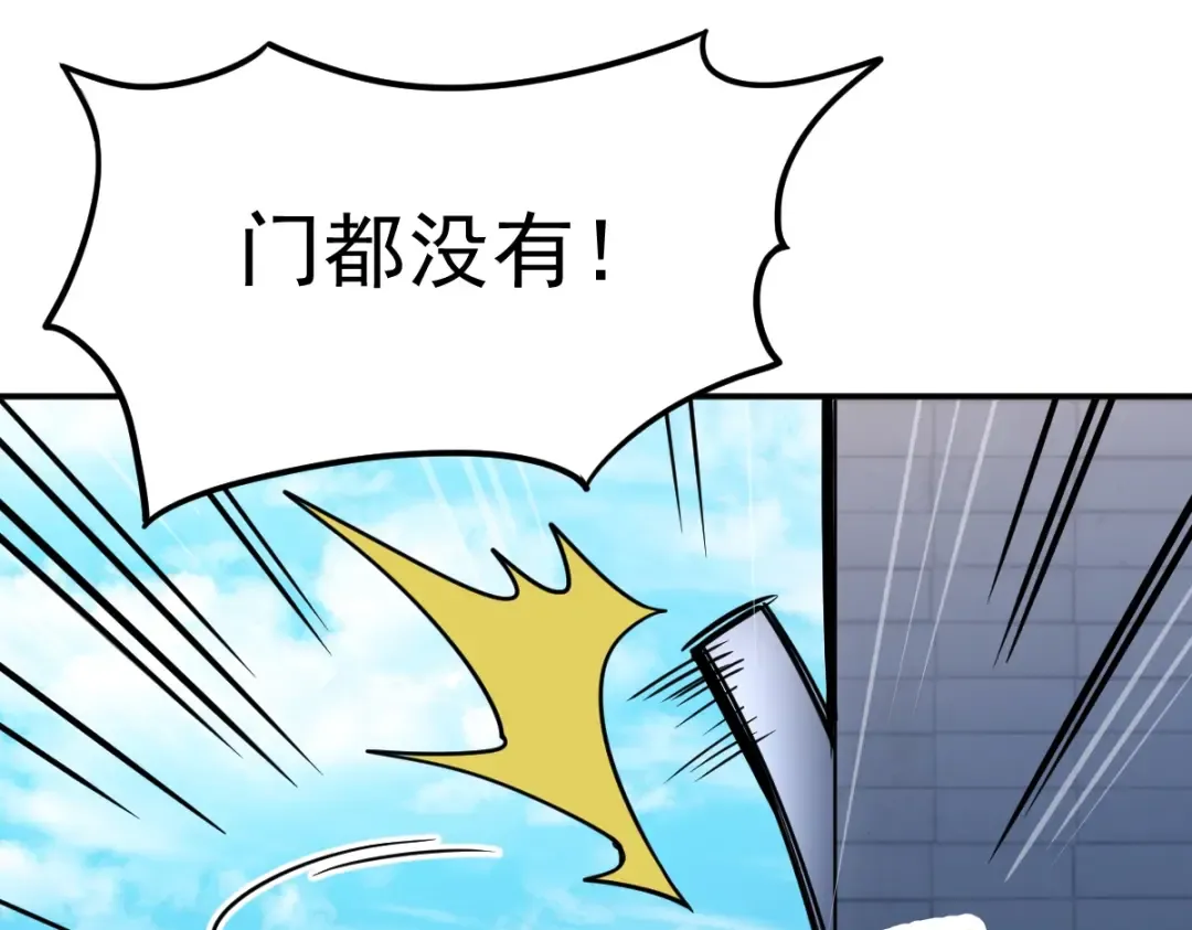 第8话 灵肌壮血汤！ 第39页