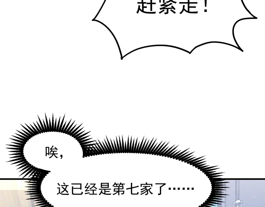 第8话 灵肌壮血汤！ 第41页