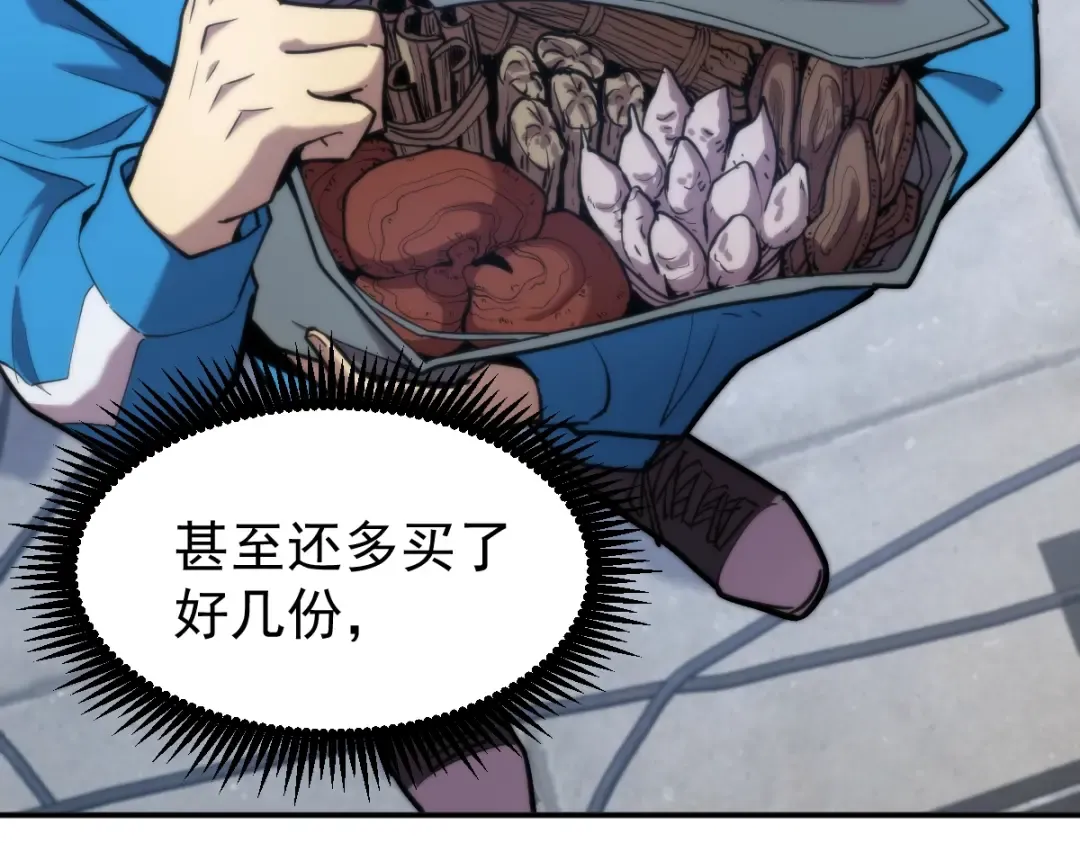 第8话 灵肌壮血汤！ 第45页