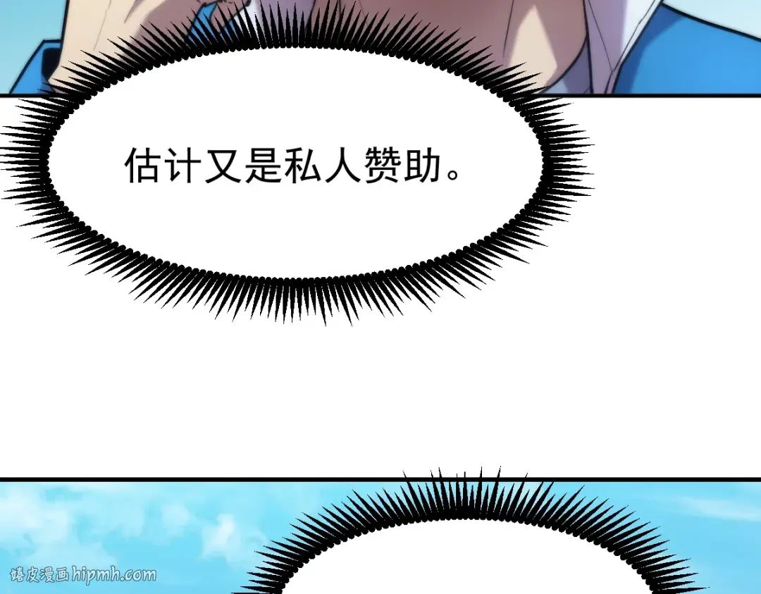 第8话 灵肌壮血汤！ 第48页