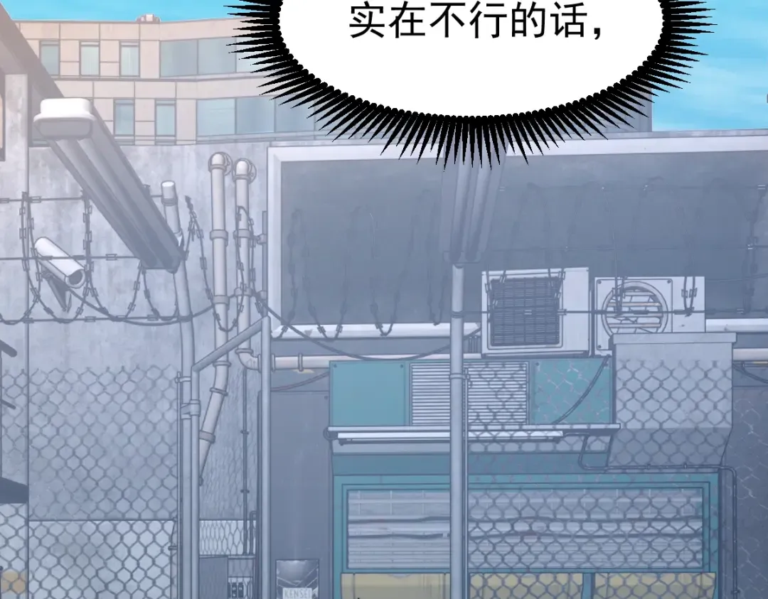 第8话 灵肌壮血汤！ 第49页