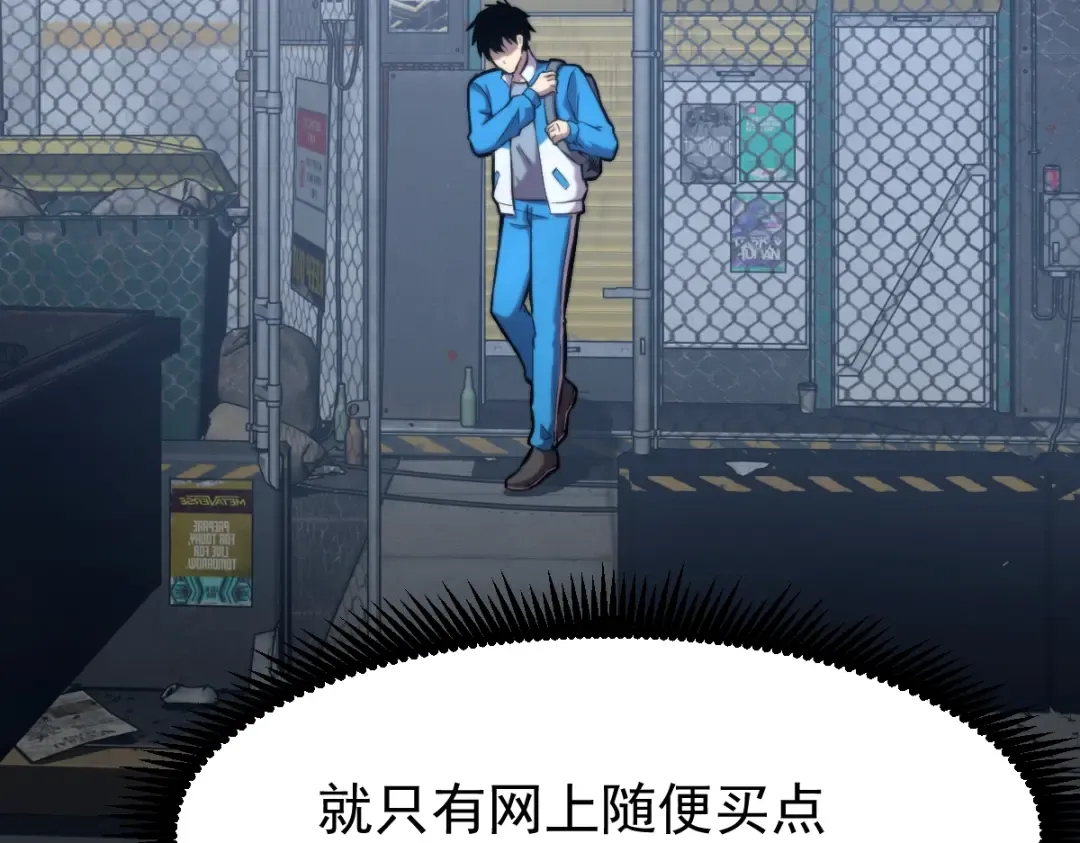 第8话 灵肌壮血汤！ 第50页