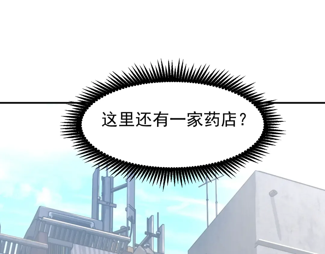第8话 灵肌壮血汤！ 第54页