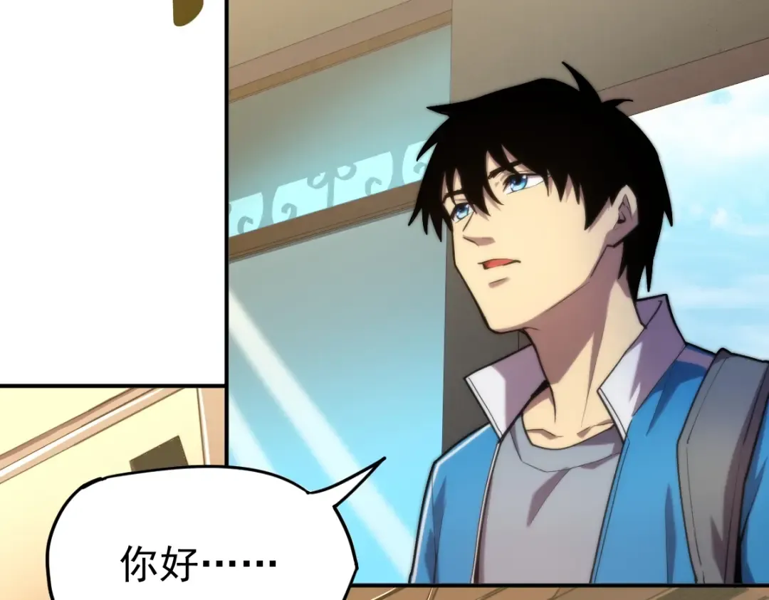 第8话 灵肌壮血汤！ 第59页