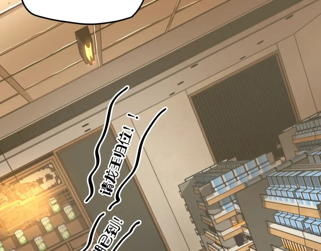 第8话 灵肌壮血汤！ 第60页