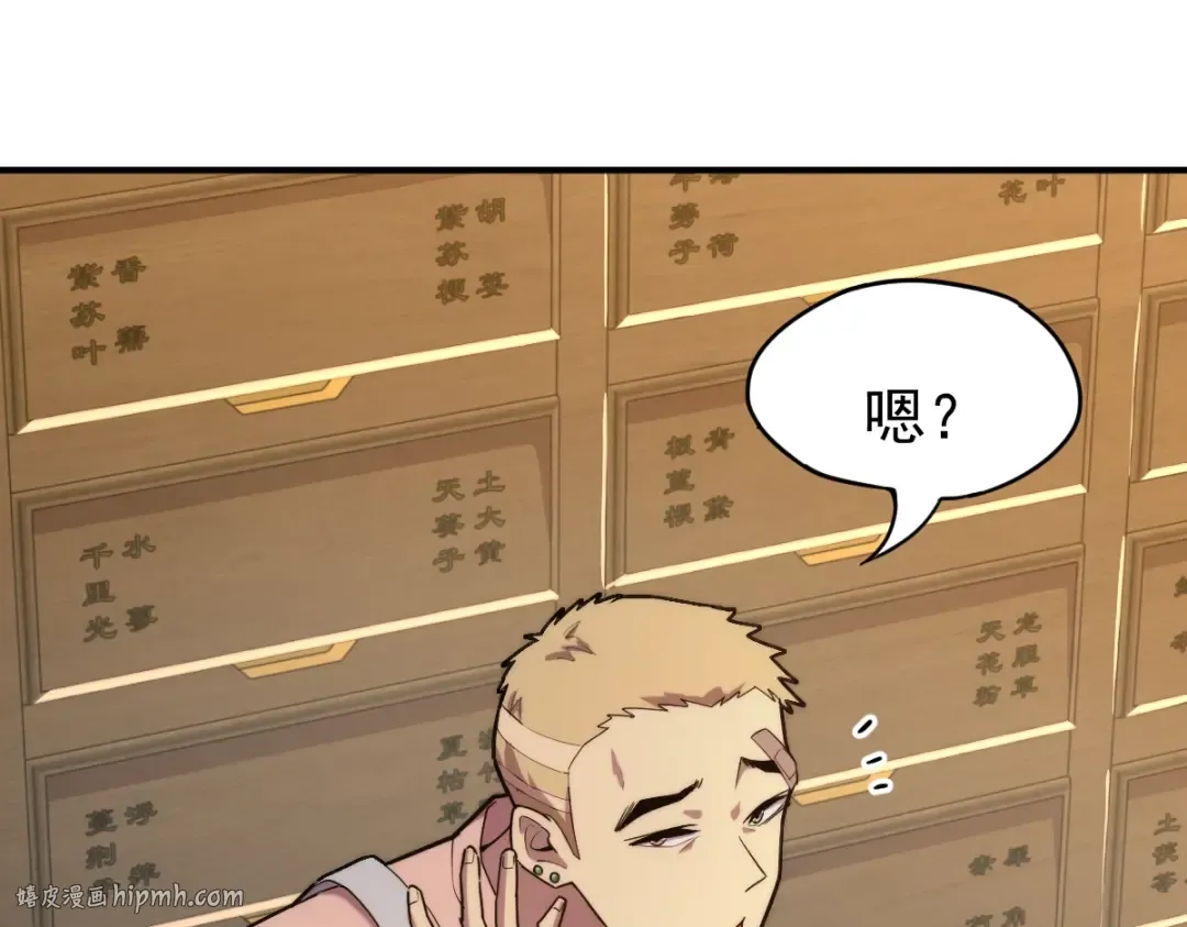 第8话 灵肌壮血汤！ 第64页