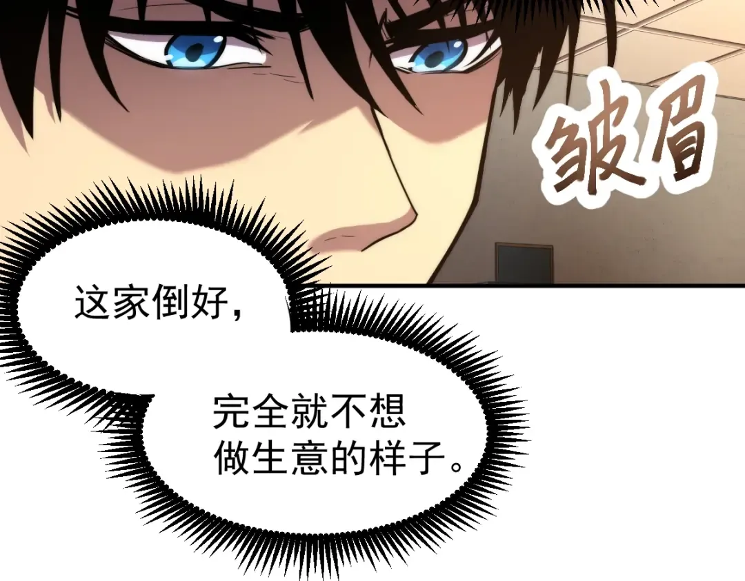 第8话 灵肌壮血汤！ 第71页