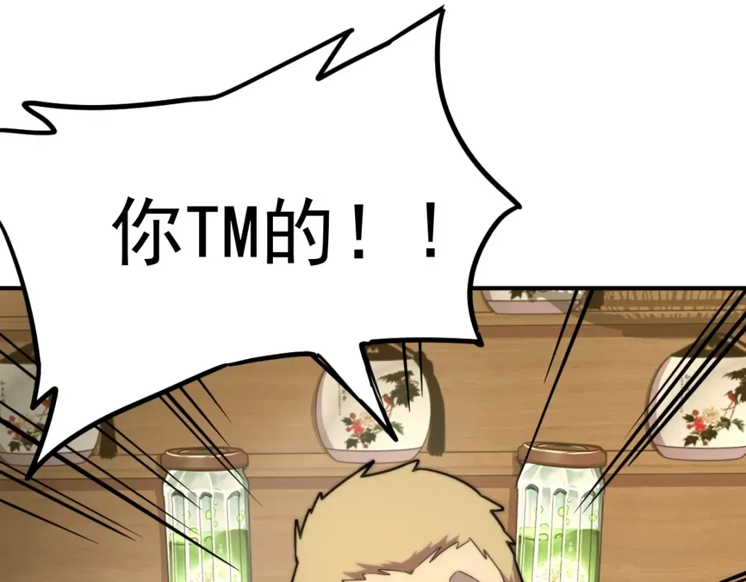第8话 灵肌壮血汤！ 第76页