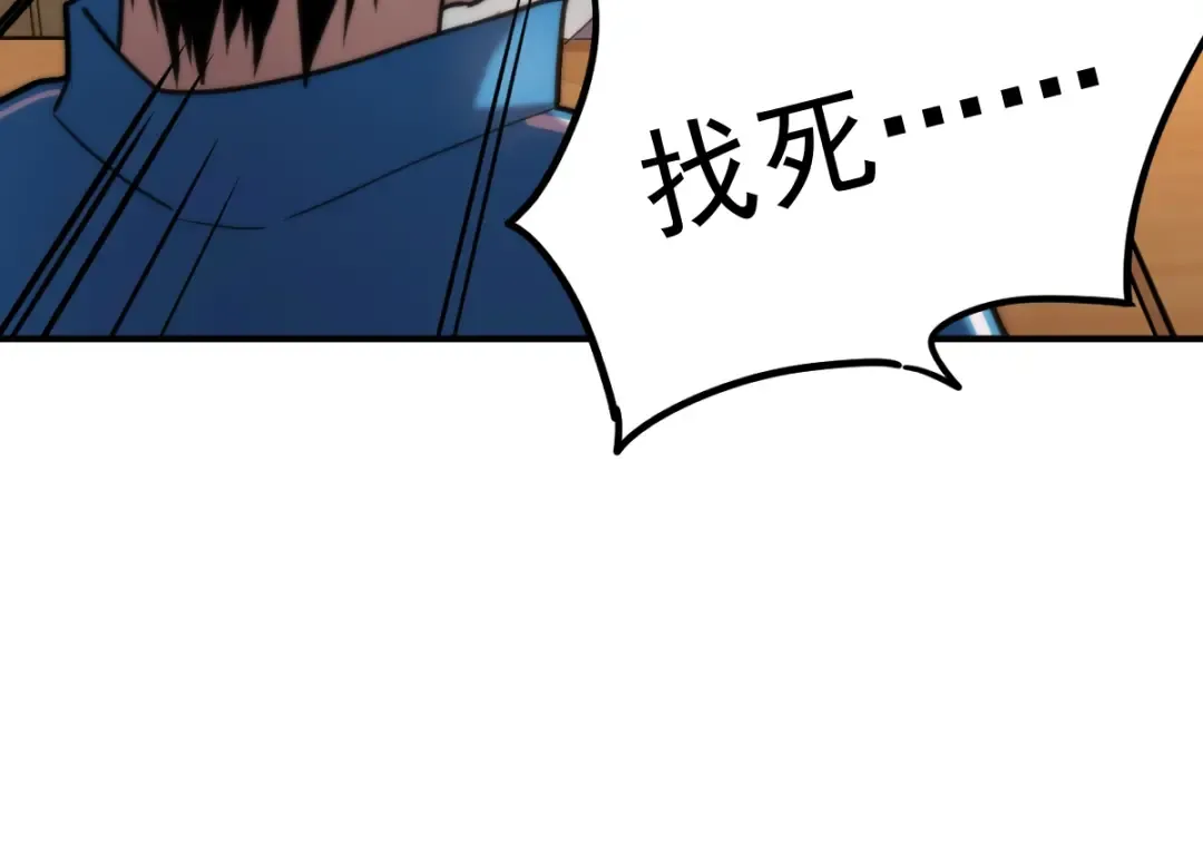 第8话 灵肌壮血汤！ 第78页