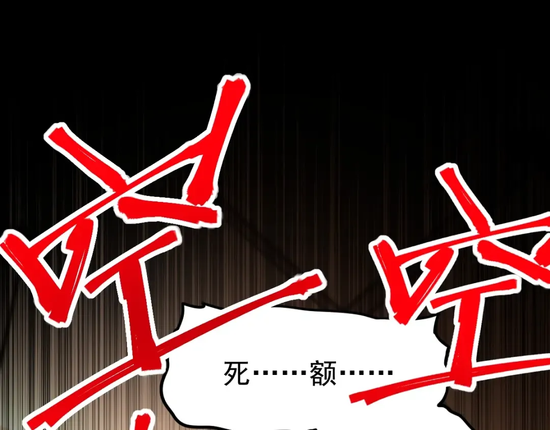 第8话 灵肌壮血汤！ 第79页