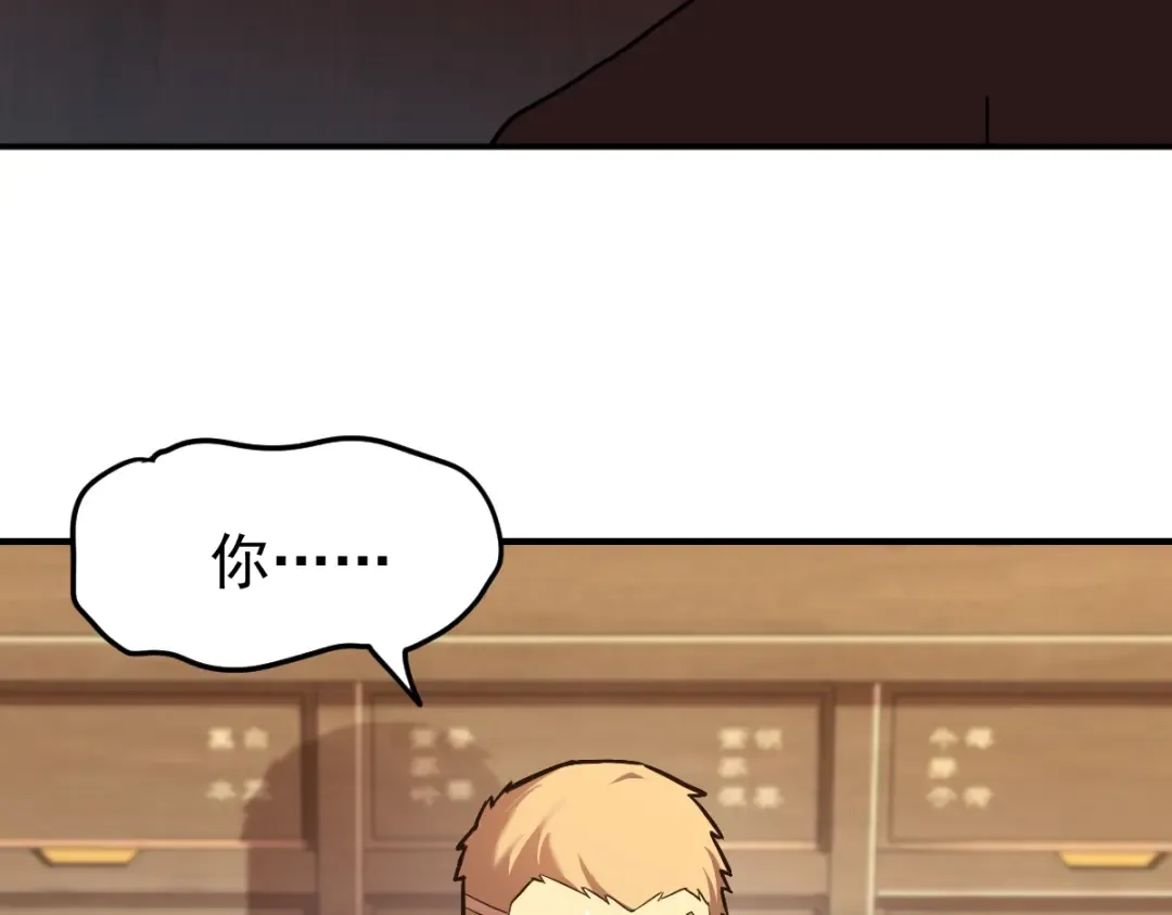 第8话 灵肌壮血汤！ 第82页