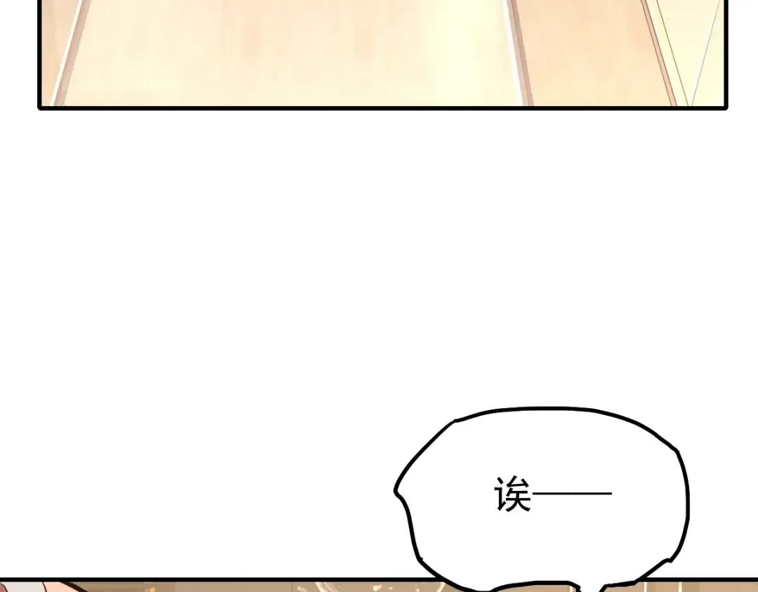 第8话 灵肌壮血汤！ 第94页