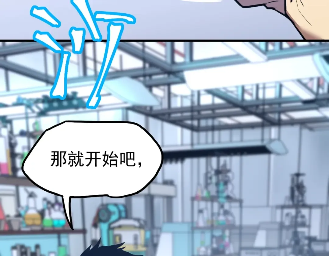 第8话 灵肌壮血汤！ 第105页