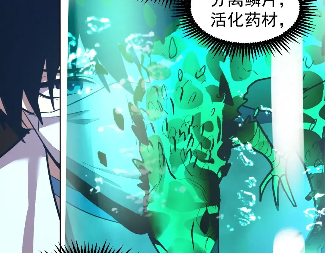 第8话 灵肌壮血汤！ 第110页