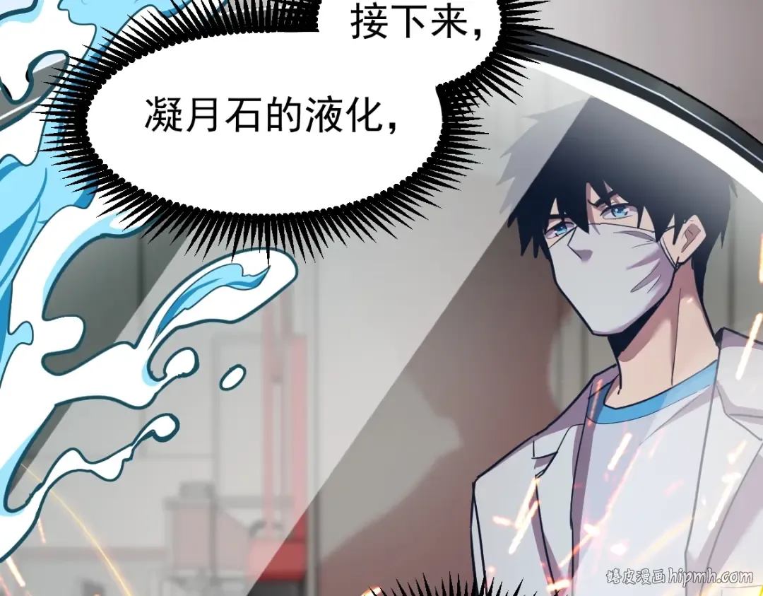 第8话 灵肌壮血汤！ 第112页