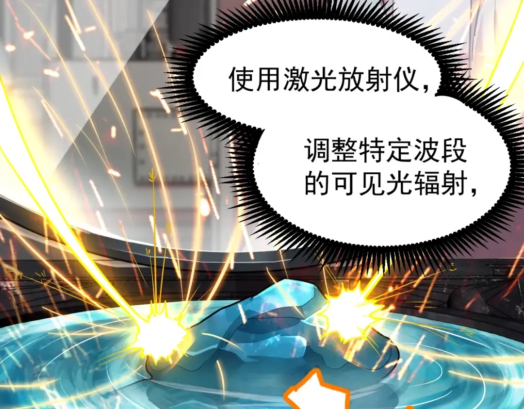第8话 灵肌壮血汤！ 第113页