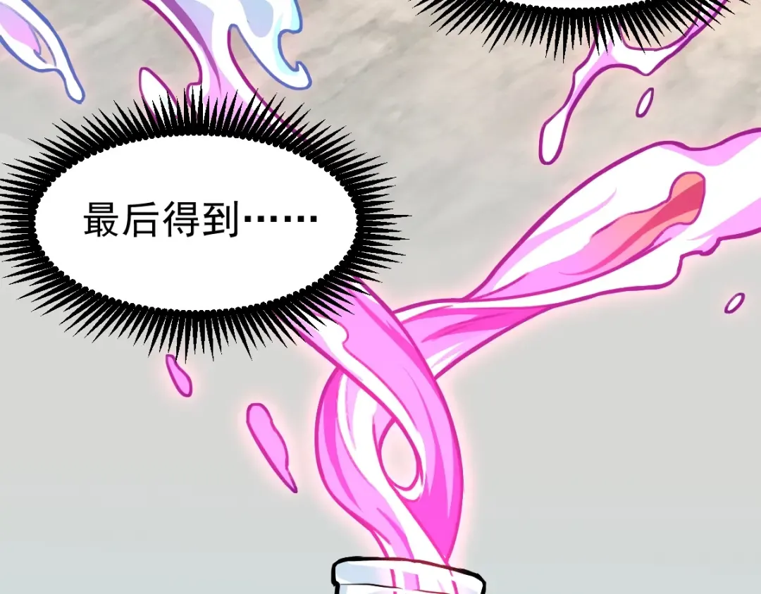 第8话 灵肌壮血汤！ 第118页