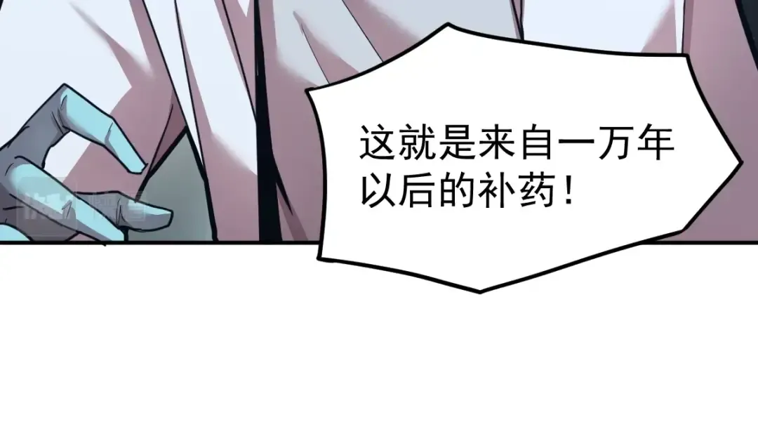 第8话 灵肌壮血汤！ 第122页